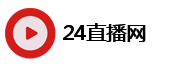 24直播網(wǎng)